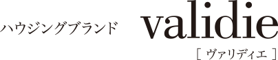 ハウジングブランド Validie[ヴァリディエ]